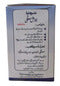 Marhaba Jawarish Mastagi Sada 100 GM