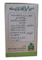 Marhaba Khameera Gaozaban Sada 100 GM