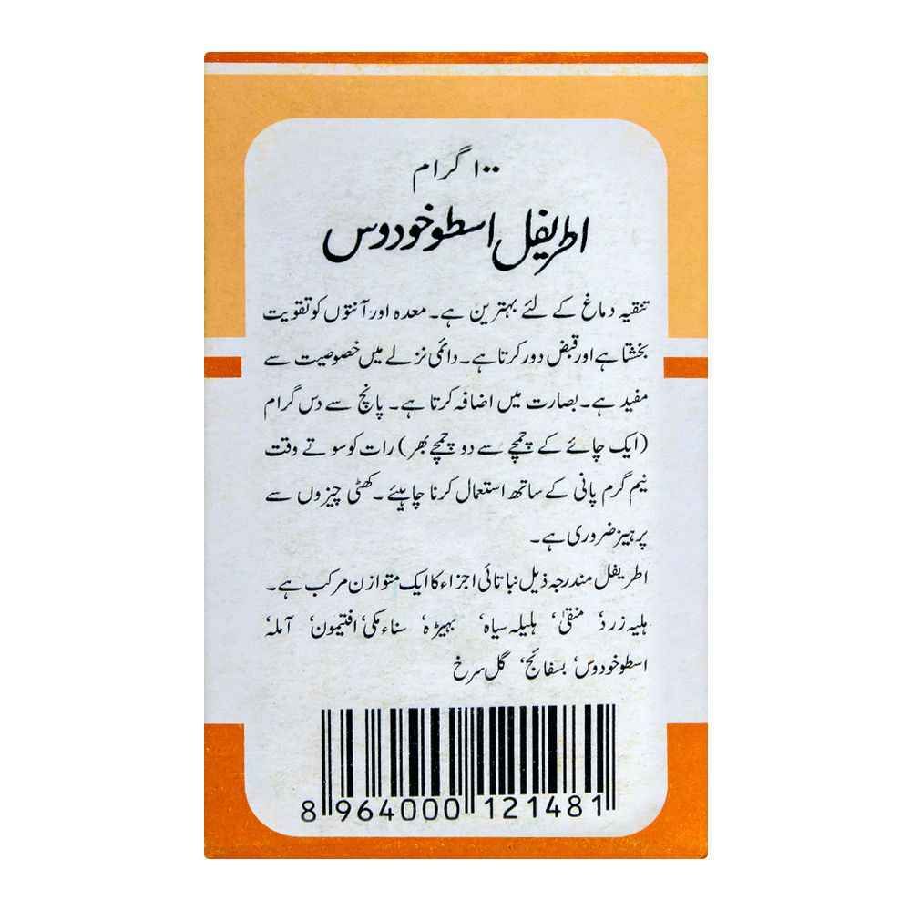 Hamdard Itrifal Ustukhuddus 100 GM