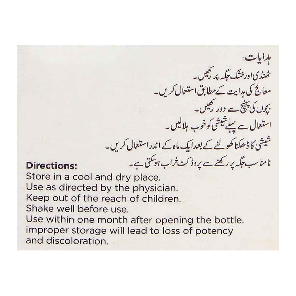 Hamdard Ghutti 60 ML