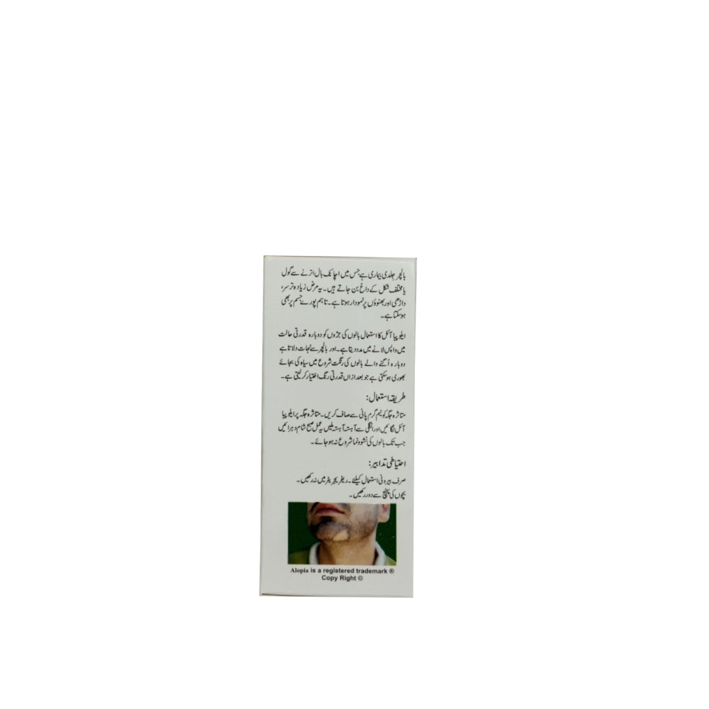 Alopia Oil 15 ML