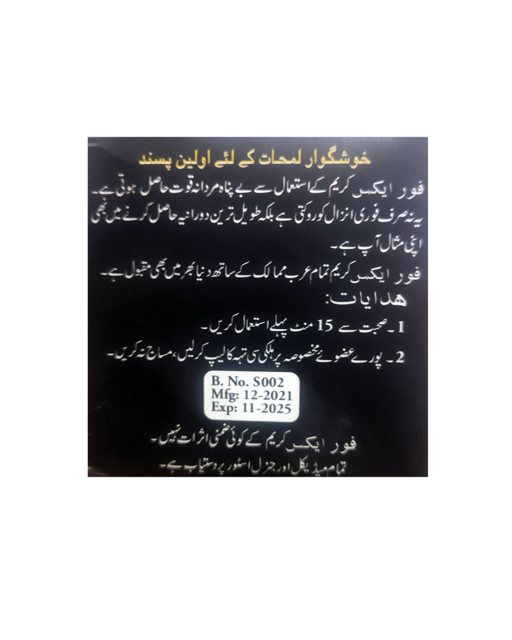 4X Timing Cream (with 12 Condoms)