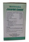 Marhaba Jawarish Kamuni 100 GM