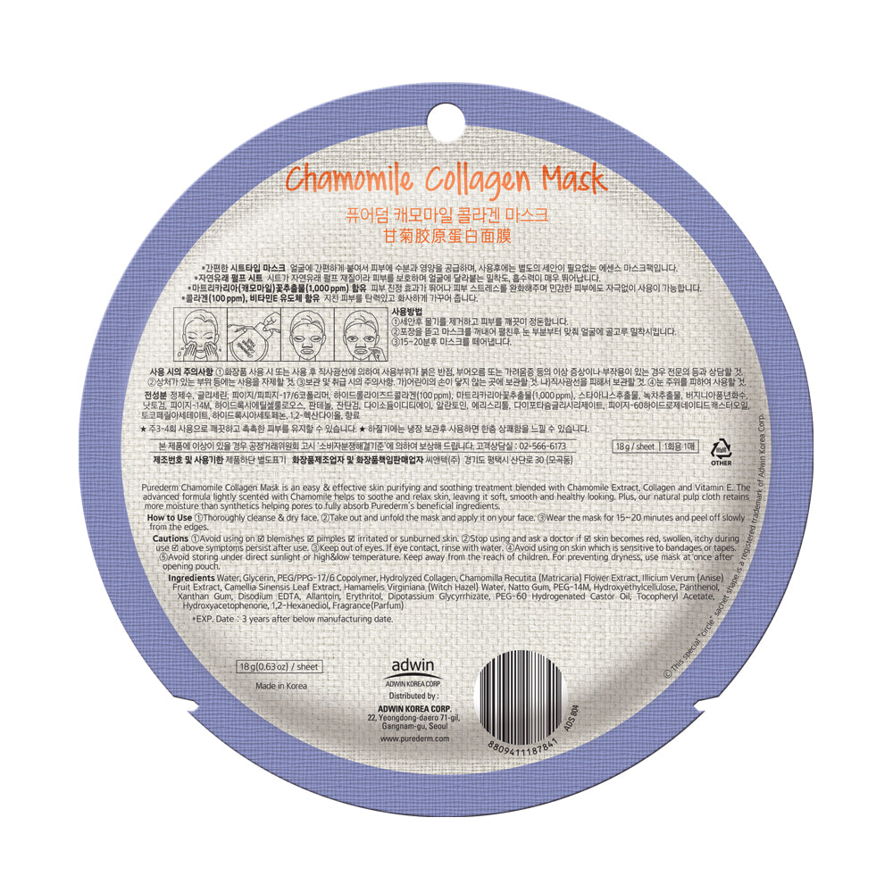 Purederm Collagen Mask Chamomile
