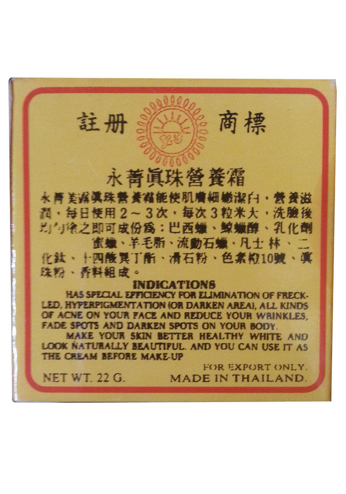 YC  Yong Chin Nourishing Cream 22 GM